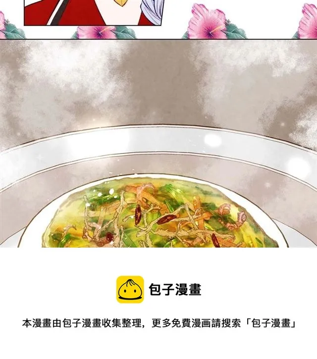 第2季 第23话 关系变缓和 第121页