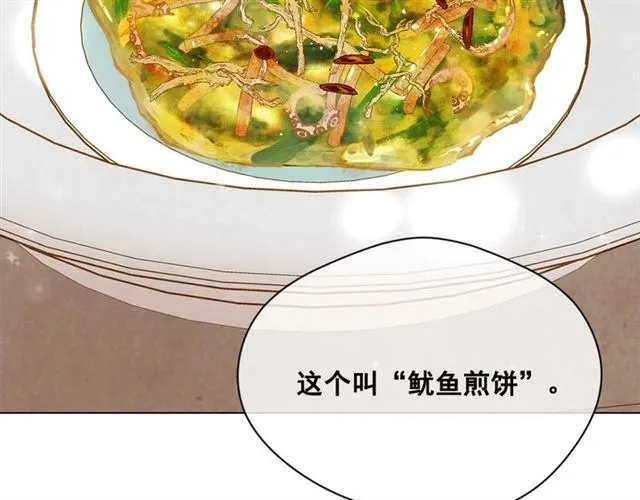 第2季 第23话 关系变缓和 第122页
