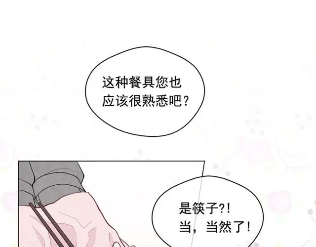 第2季 第23话 关系变缓和 第124页