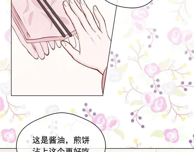 第2季 第23话 关系变缓和 第125页