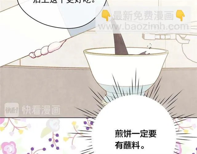 第2季 第23话 关系变缓和 第126页