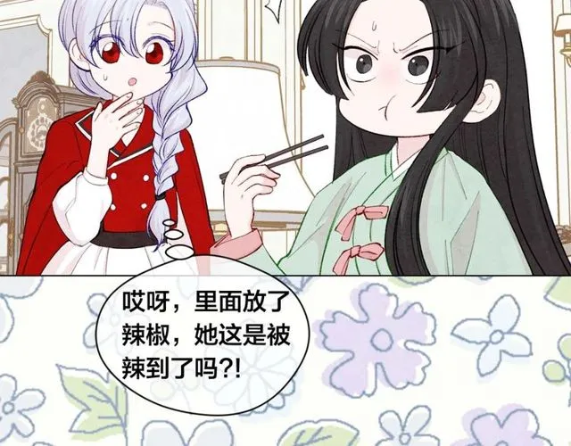 第2季 第23话 关系变缓和 第132页