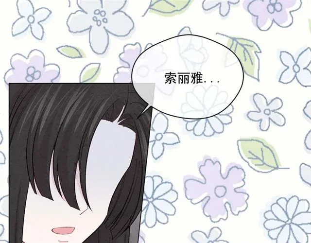 第2季 第23话 关系变缓和 第133页