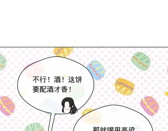 第2季 第23话 关系变缓和 第138页