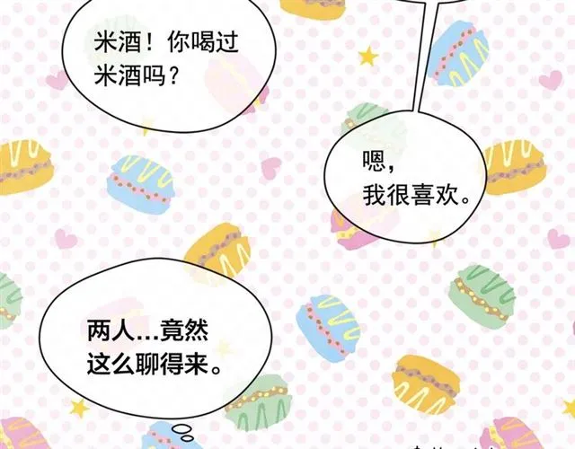 第2季 第23话 关系变缓和 第140页