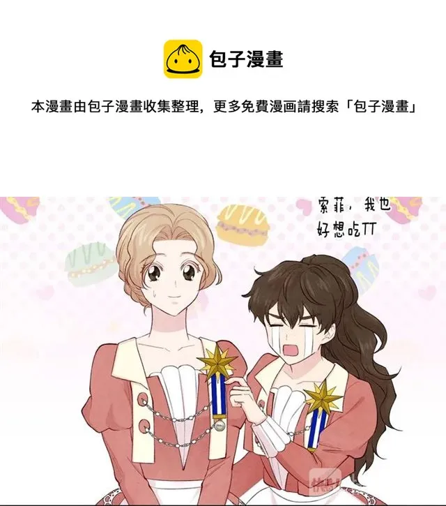 第2季 第23话 关系变缓和 第141页