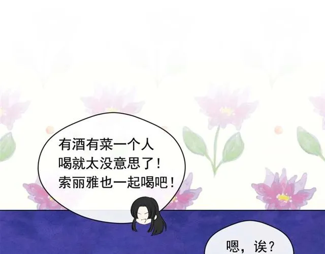 第2季 第23话 关系变缓和 第143页