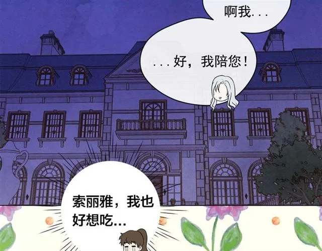 第2季 第23话 关系变缓和 第144页
