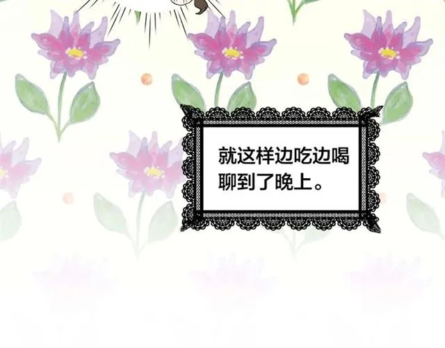 第2季 第23话 关系变缓和 第145页