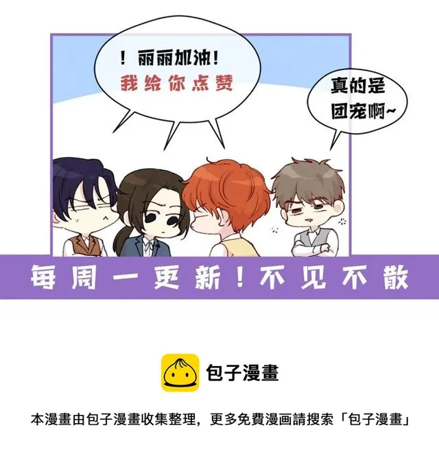 第2季 第23话 关系变缓和 第151页