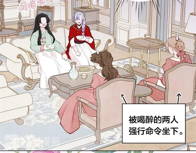 第2季 第24话 放飞自我的酒 第14页