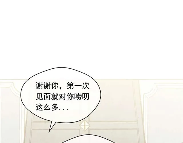 第2季 第24话 放飞自我的酒 第17页