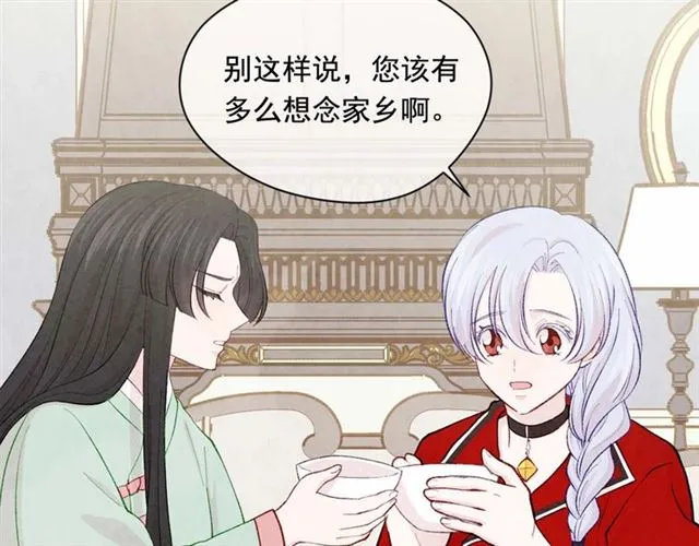 第2季 第24话 放飞自我的酒 第18页