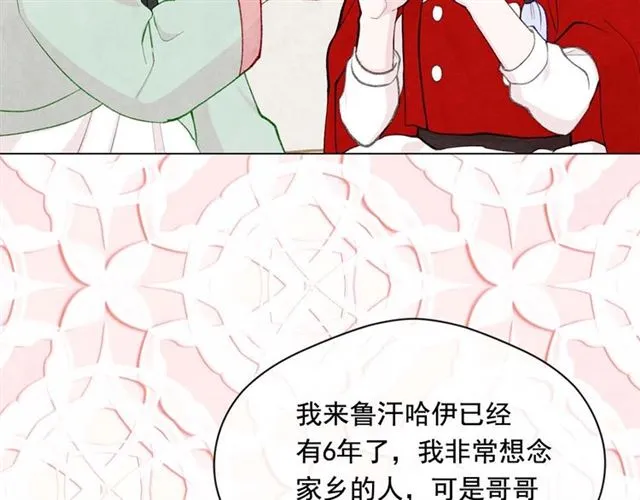第2季 第24话 放飞自我的酒 第19页