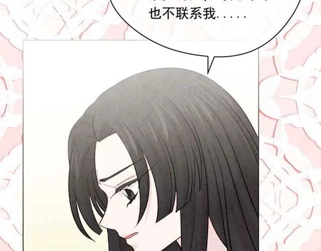 第2季 第24话 放飞自我的酒 第20页