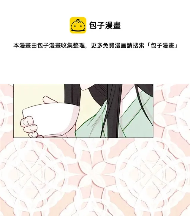 第2季 第24话 放飞自我的酒 第21页