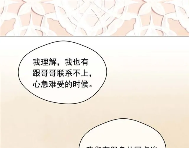 第2季 第24话 放飞自我的酒 第22页
