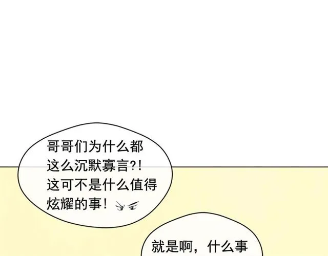 第2季 第24话 放飞自我的酒 第25页