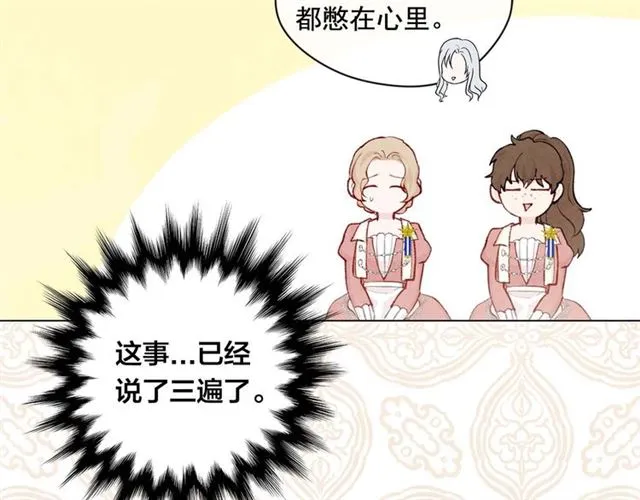 第2季 第24话 放飞自我的酒 第26页