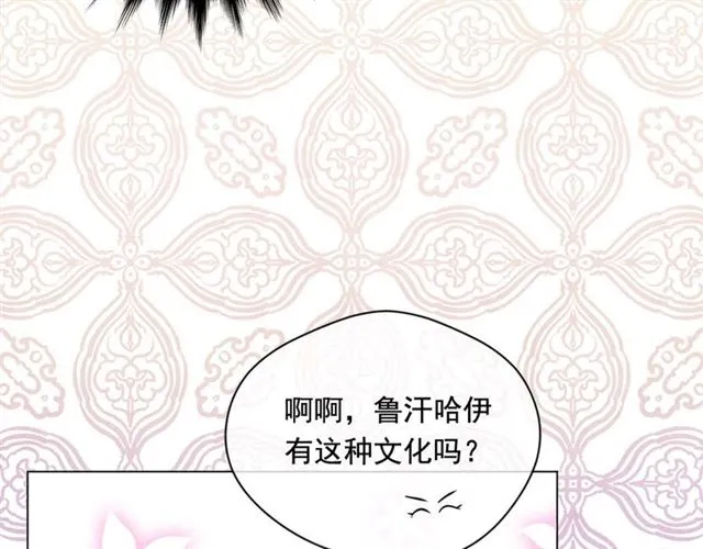 第2季 第24话 放飞自我的酒 第27页