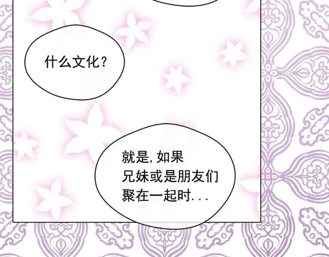 第2季 第24话 放飞自我的酒 第28页