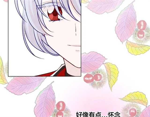 第2季 第24话 放飞自我的酒 第43页