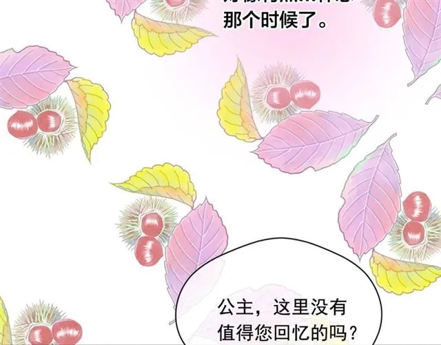 第2季 第24话 放飞自我的酒 第44页
