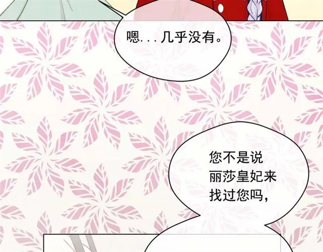 第2季 第24话 放飞自我的酒 第46页