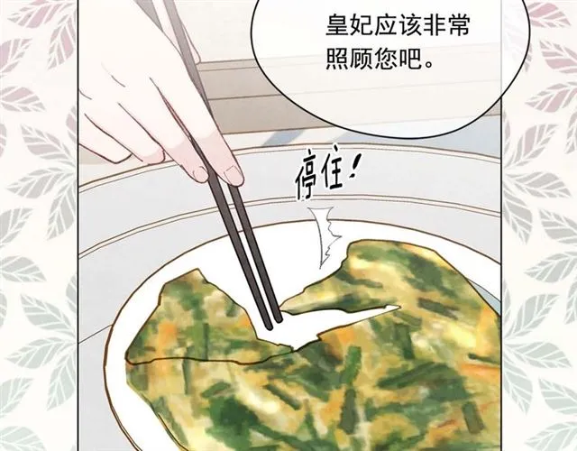 第2季 第24话 放飞自我的酒 第47页