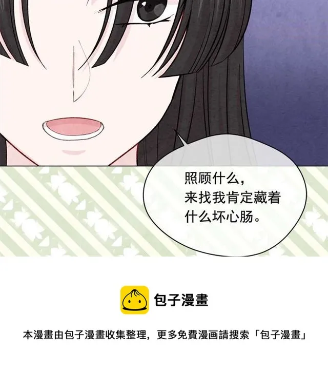 第2季 第24话 放飞自我的酒 第51页