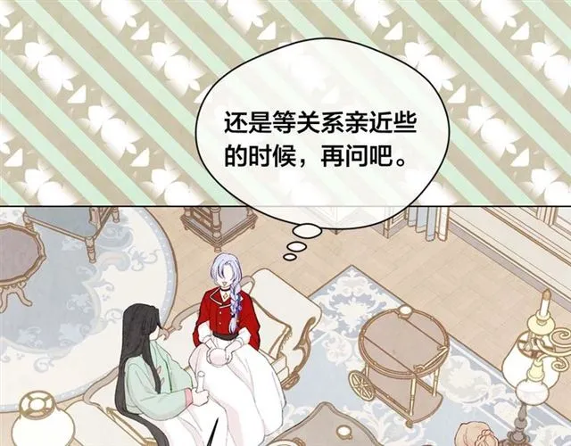 第2季 第24话 放飞自我的酒 第54页