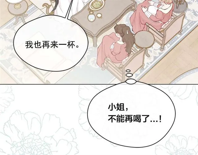 第2季 第24话 放飞自我的酒 第55页