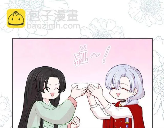 第2季 第24话 放飞自我的酒 第56页