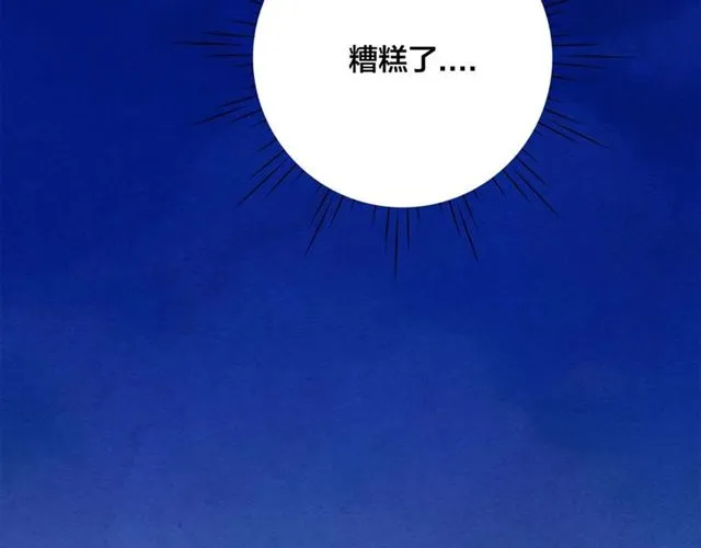 第2季 第24话 放飞自我的酒 第60页