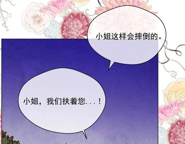 第2季 第24话 放飞自我的酒 第65页