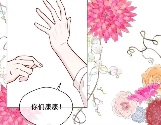 第2季 第24话 放飞自我的酒 第68页