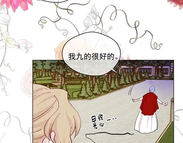 第2季 第24话 放飞自我的酒 第69页