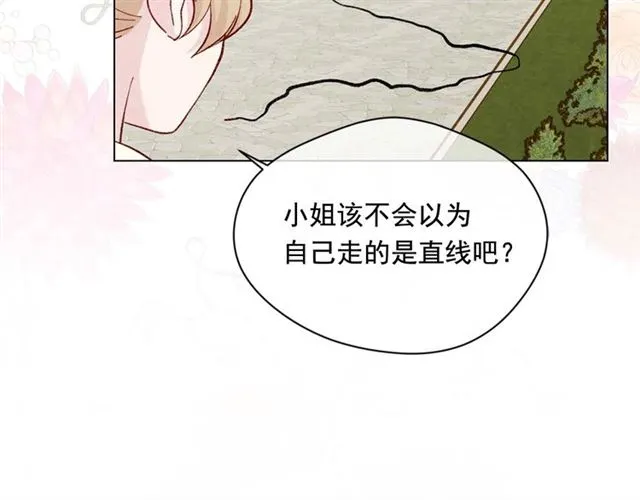 第2季 第24话 放飞自我的酒 第70页