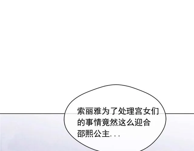 第2季 第24话 放飞自我的酒 第72页