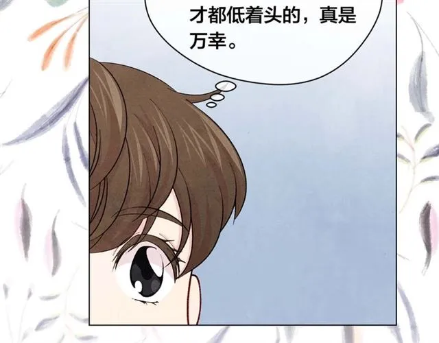 第2季 第24话 放飞自我的酒 第75页