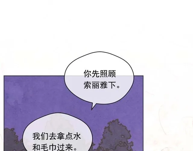 第2季 第24话 放飞自我的酒 第83页