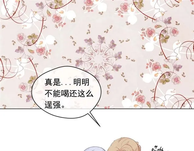 第2季 第24话 放飞自我的酒 第87页