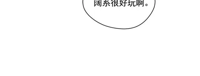 第2季 第24话 放飞自我的酒 第89页
