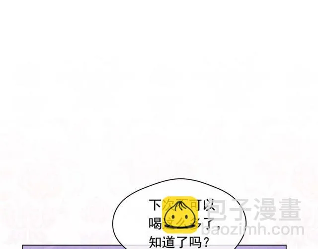 第2季 第24话 放飞自我的酒 第90页