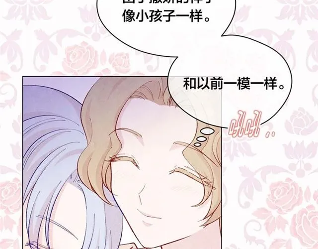 第2季 第24话 放飞自我的酒 第92页