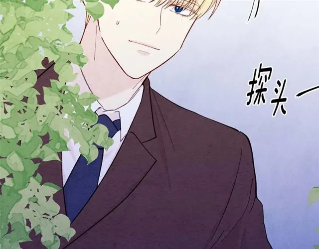 第2季 第24话 放飞自我的酒 第99页
