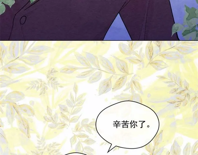 第2季 第24话 放飞自我的酒 第100页