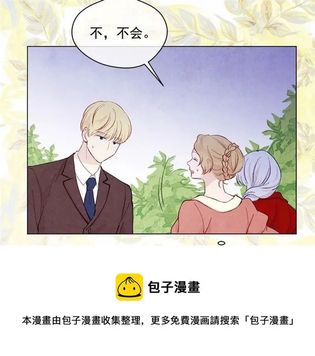 第2季 第24话 放飞自我的酒 第101页