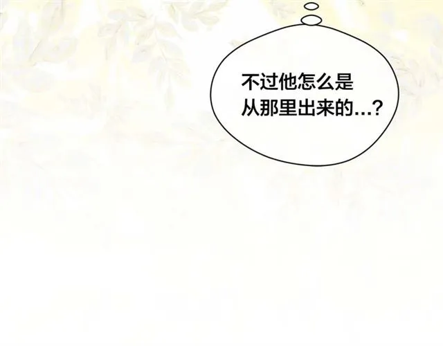 第2季 第24话 放飞自我的酒 第102页