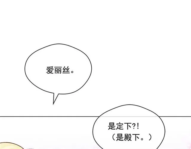 第2季 第24话 放飞自我的酒 第104页